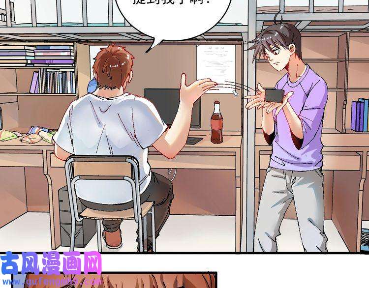 我的成就有点多第6话 改变自己！