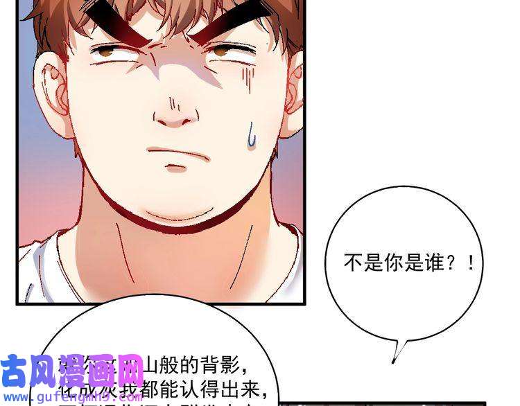 我的成就有点多第6话 改变自己！