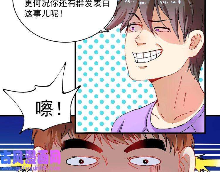 我的成就有点多第6话 改变自己！