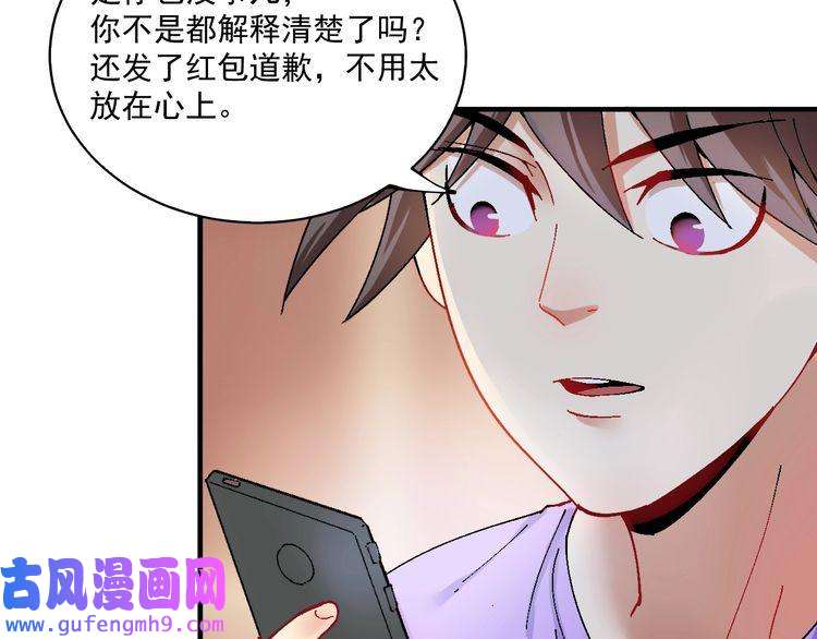 我的成就有点多第6话 改变自己！