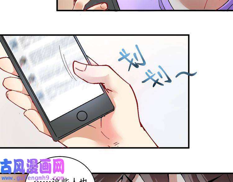我的成就有点多第6话 改变自己！