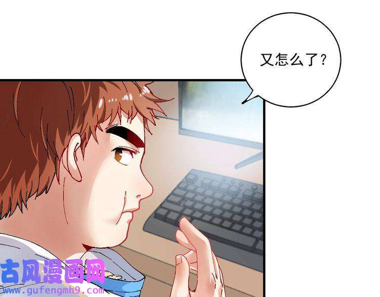 我的成就有点多第6话 改变自己！