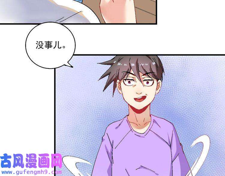 我的成就有点多第6话 改变自己！