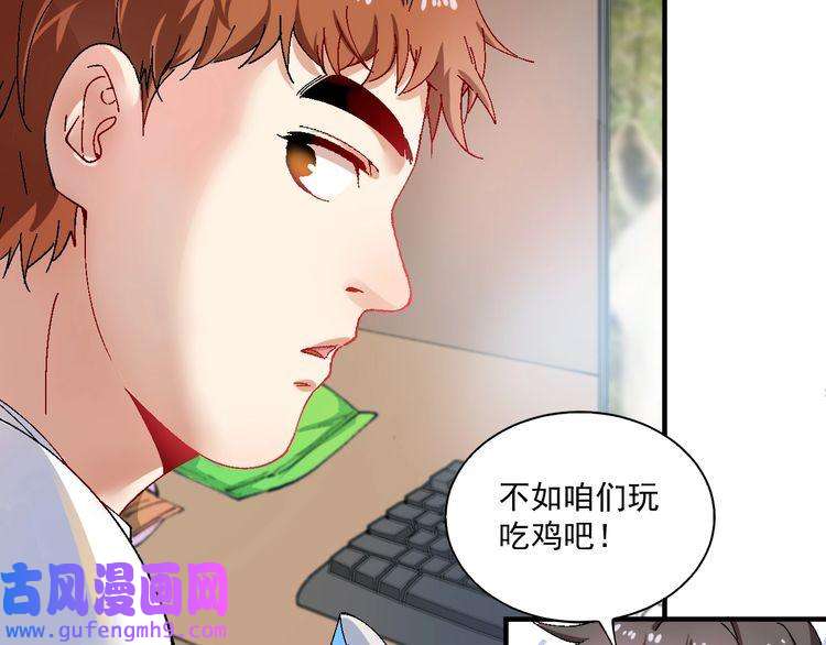 我的成就有点多第6话 改变自己！