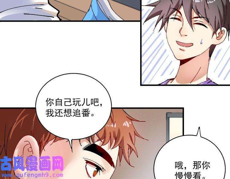 我的成就有点多第6话 改变自己！