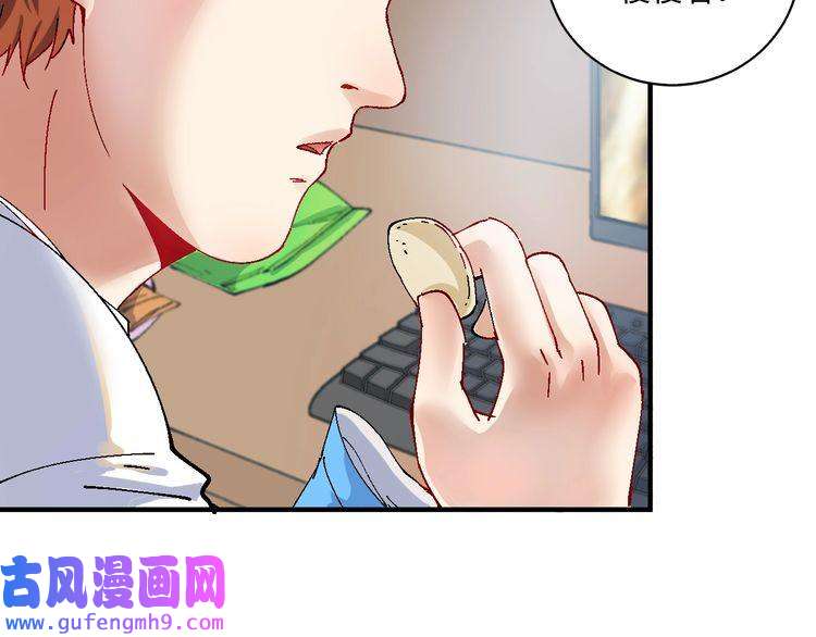 我的成就有点多第6话 改变自己！