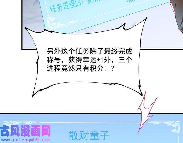 我的成就有点多第6话 改变自己！