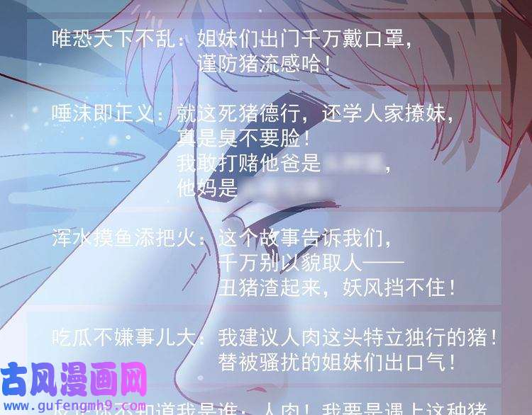 我的成就有点多第6话 改变自己！