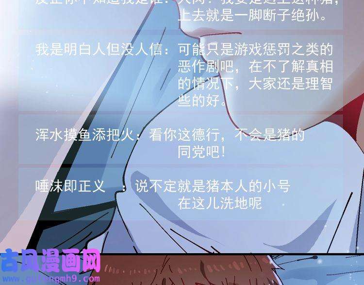 我的成就有点多第6话 改变自己！