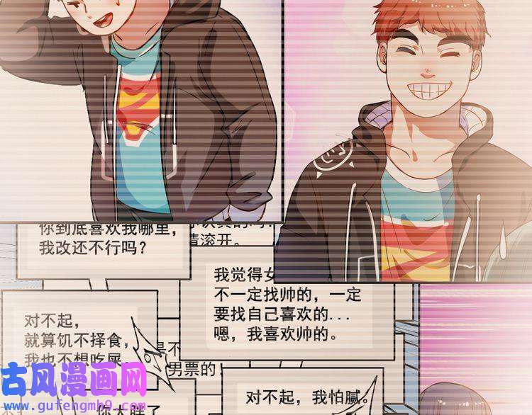 我的成就有点多第6话 改变自己！