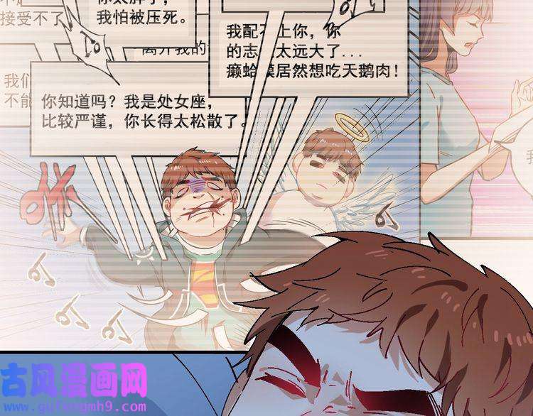 我的成就有点多第6话 改变自己！
