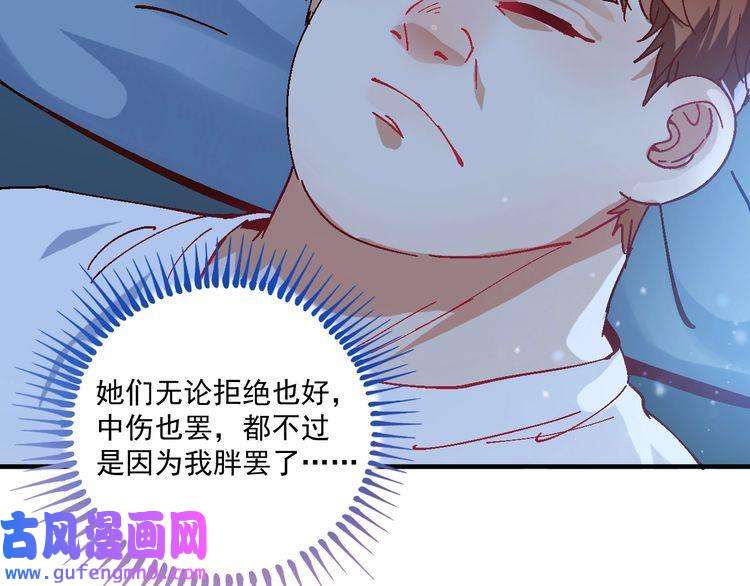 我的成就有点多第6话 改变自己！