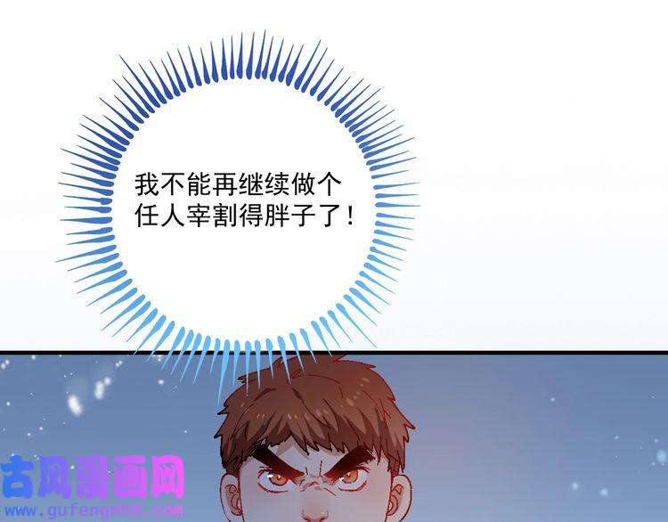 我的成就有点多第6话 改变自己！