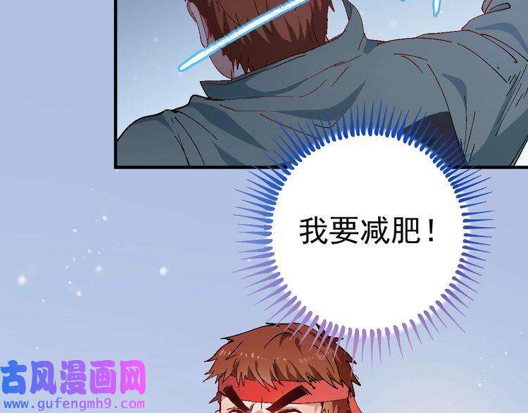我的成就有点多第6话 改变自己！