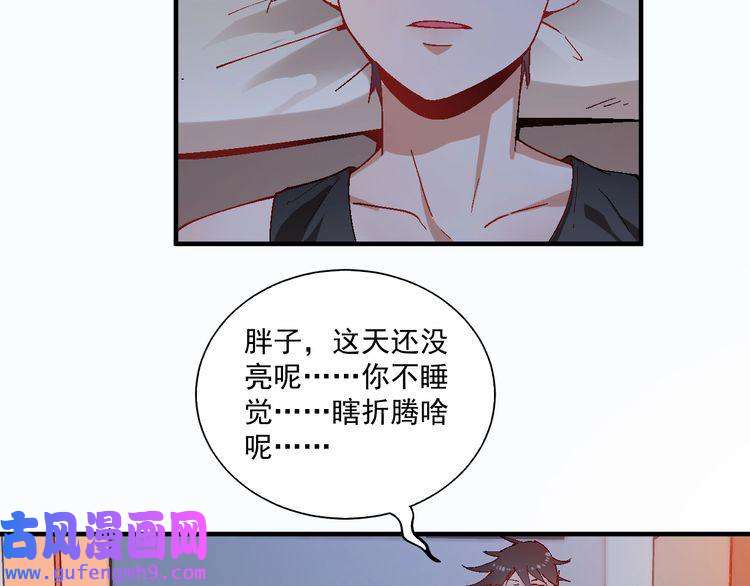 我的成就有点多第6话 改变自己！