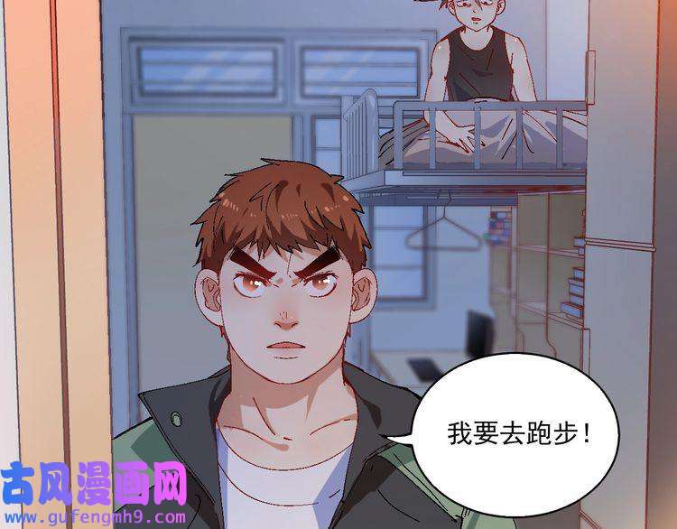 我的成就有点多第6话 改变自己！