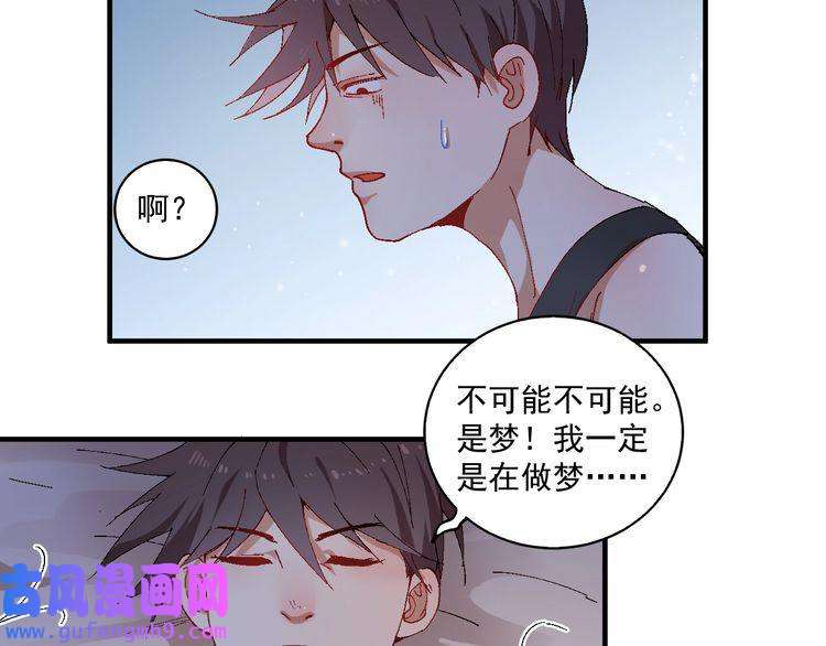 我的成就有点多第6话 改变自己！