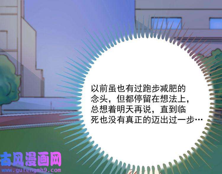 我的成就有点多第6话 改变自己！