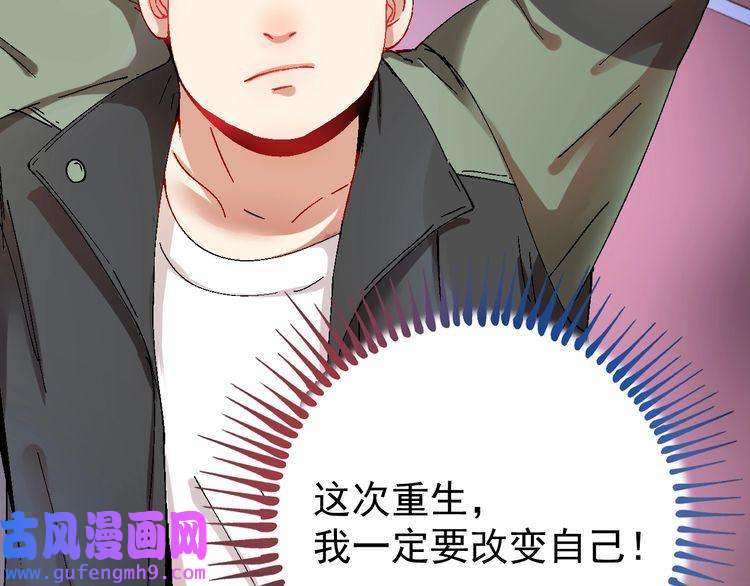 我的成就有点多第6话 改变自己！