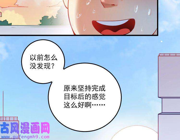 我的成就有点多第7话 系统诚不欺我！