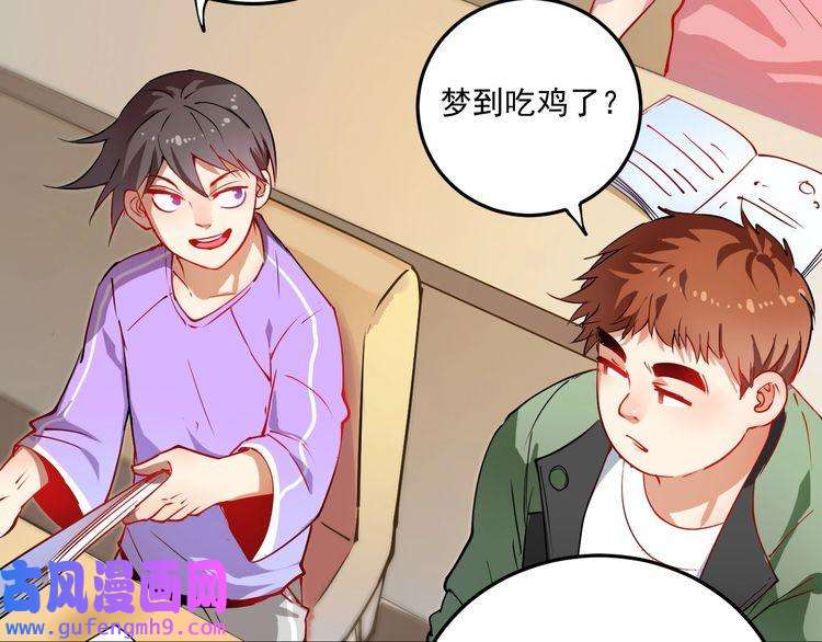 我的成就有点多第7话 系统诚不欺我！