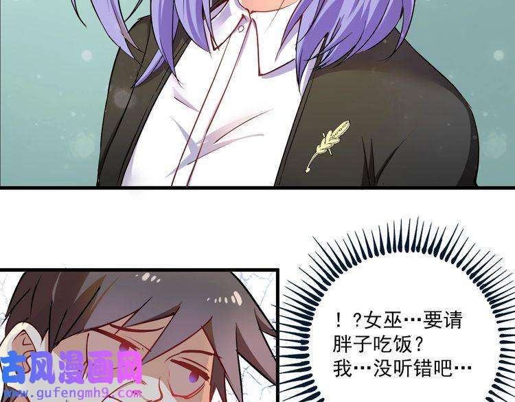 我的成就有点多第7话 系统诚不欺我！