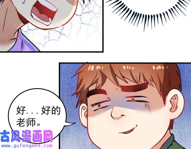 我的成就有点多第7话 系统诚不欺我！