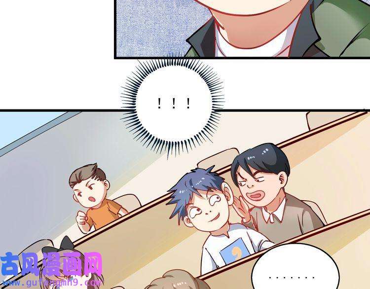 我的成就有点多第7话 系统诚不欺我！