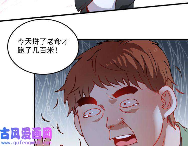我的成就有点多第7话 系统诚不欺我！