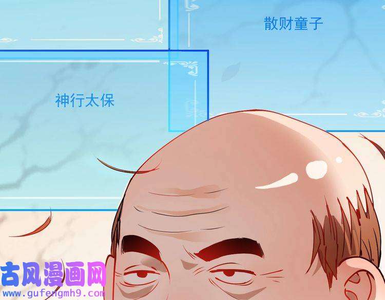 我的成就有点多第7话 系统诚不欺我！