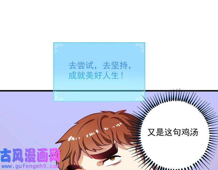 我的成就有点多第7话 系统诚不欺我！