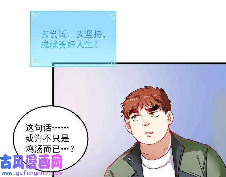 我的成就有点多第7话 系统诚不欺我！