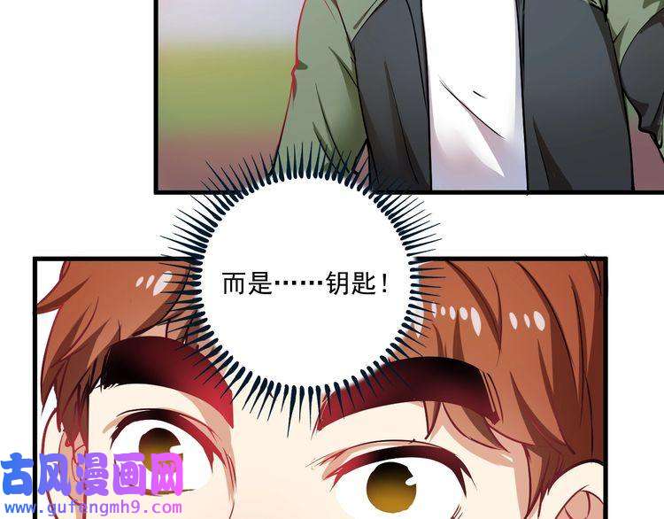 我的成就有点多第7话 系统诚不欺我！