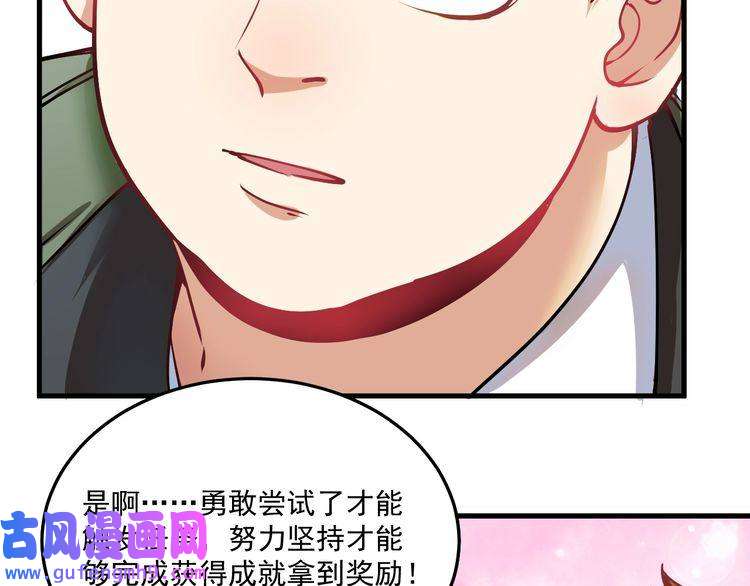 我的成就有点多第7话 系统诚不欺我！
