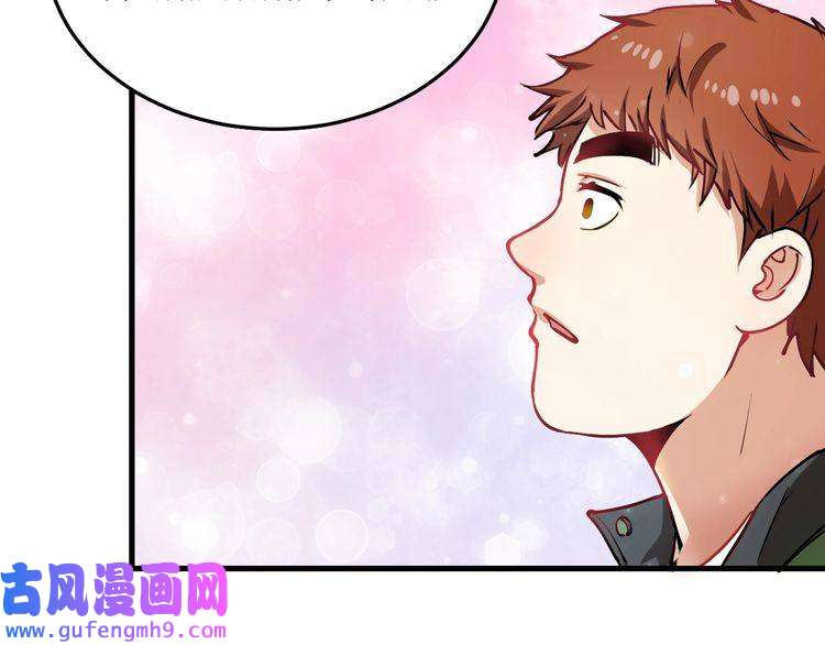 我的成就有点多第7话 系统诚不欺我！