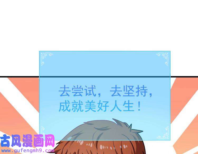 我的成就有点多第7话 系统诚不欺我！