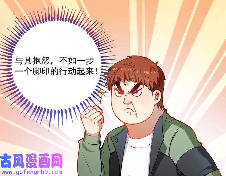 我的成就有点多第7话 系统诚不欺我！
