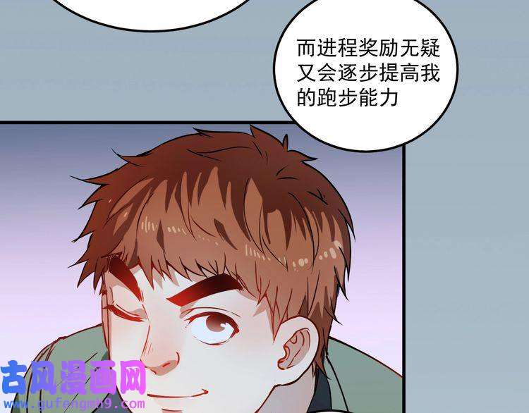 我的成就有点多第7话 系统诚不欺我！