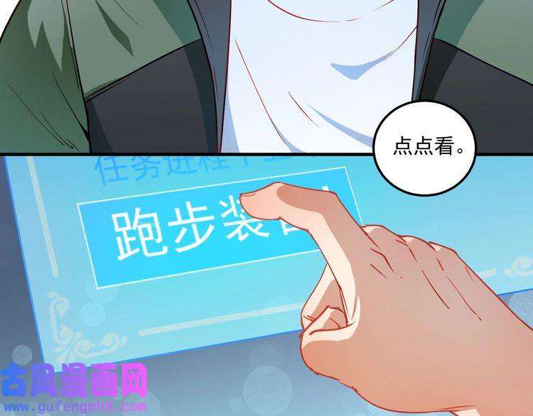 我的成就有点多第7话 系统诚不欺我！