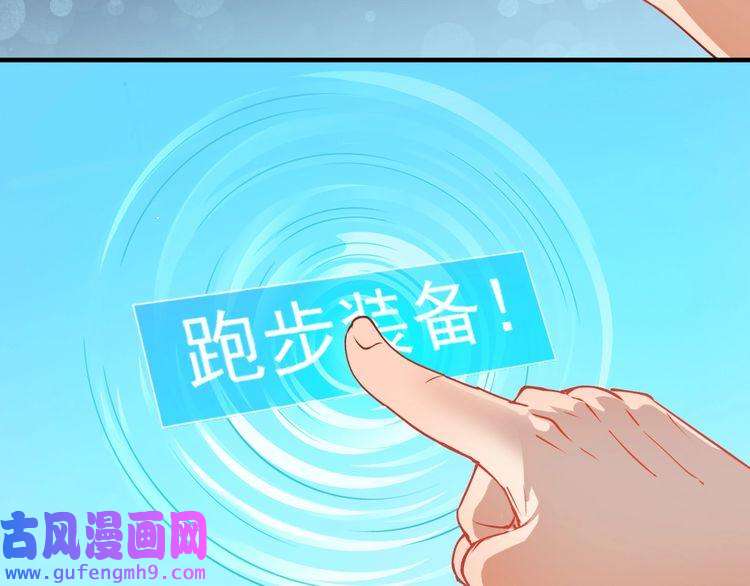 我的成就有点多第7话 系统诚不欺我！