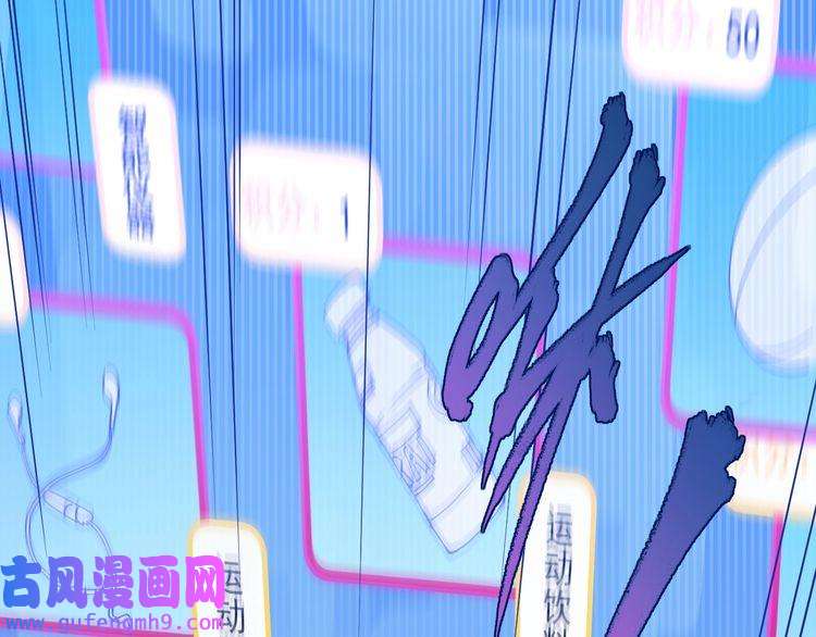 我的成就有点多第7话 系统诚不欺我！