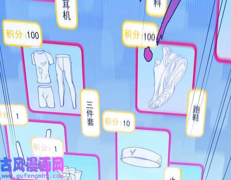我的成就有点多第7话 系统诚不欺我！