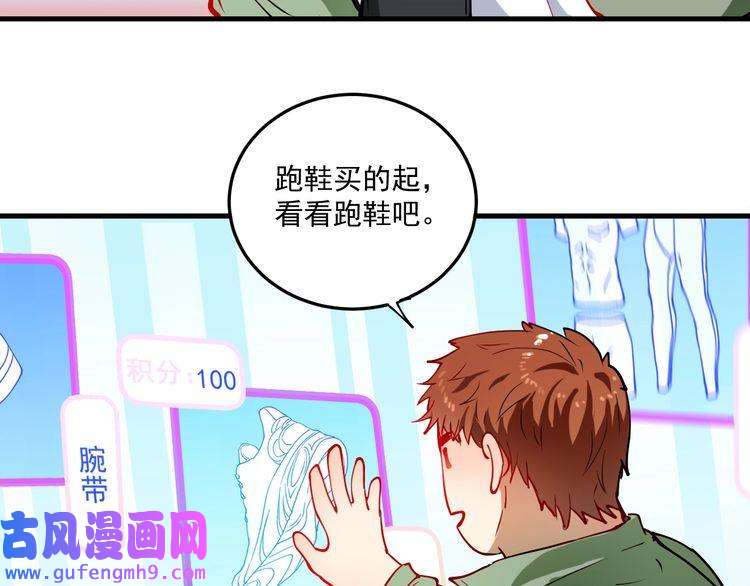 我的成就有点多第7话 系统诚不欺我！