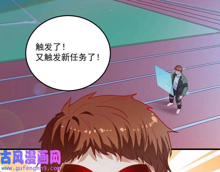 我的成就有点多第7话 系统诚不欺我！