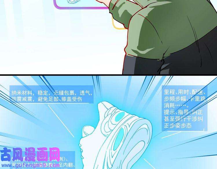 我的成就有点多第7话 系统诚不欺我！