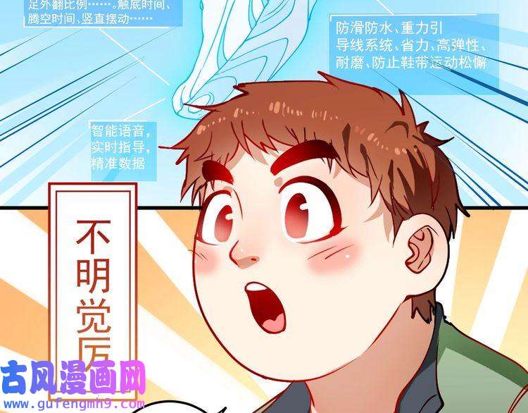 我的成就有点多第7话 系统诚不欺我！
