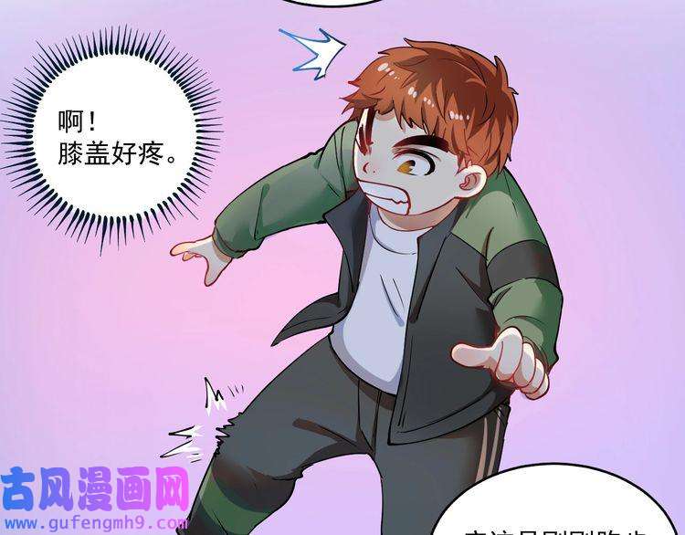 我的成就有点多第7话 系统诚不欺我！