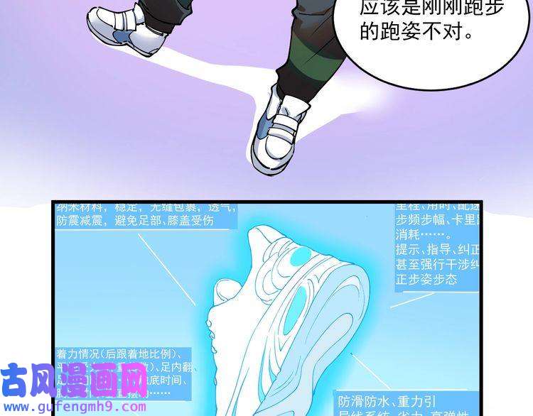 我的成就有点多第7话 系统诚不欺我！