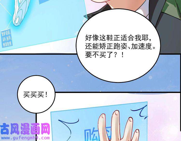 我的成就有点多第7话 系统诚不欺我！