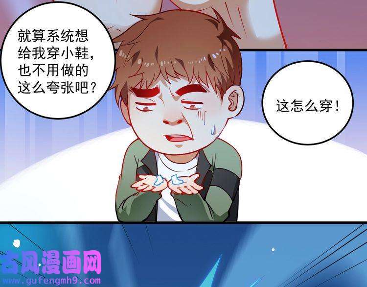 我的成就有点多第7话 系统诚不欺我！